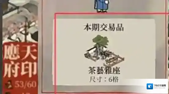 江南百景图茶艺