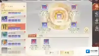 天龙八部2飞龙战天宝石