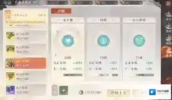 天龙八部2飞龙战天彗星