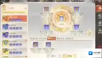 天龙八部2飞龙战天无尘