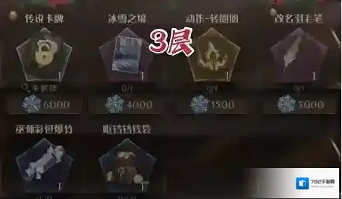 哈利波特：魔法觉醒兑换