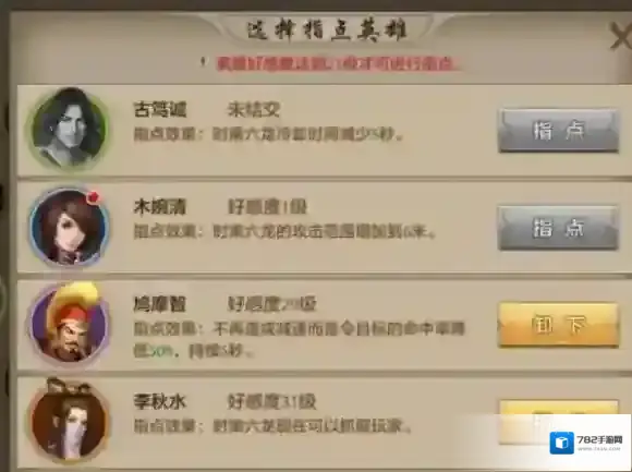 天龙八部技能效果