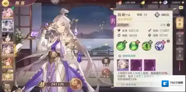 三国志幻想大陆暗影刺客