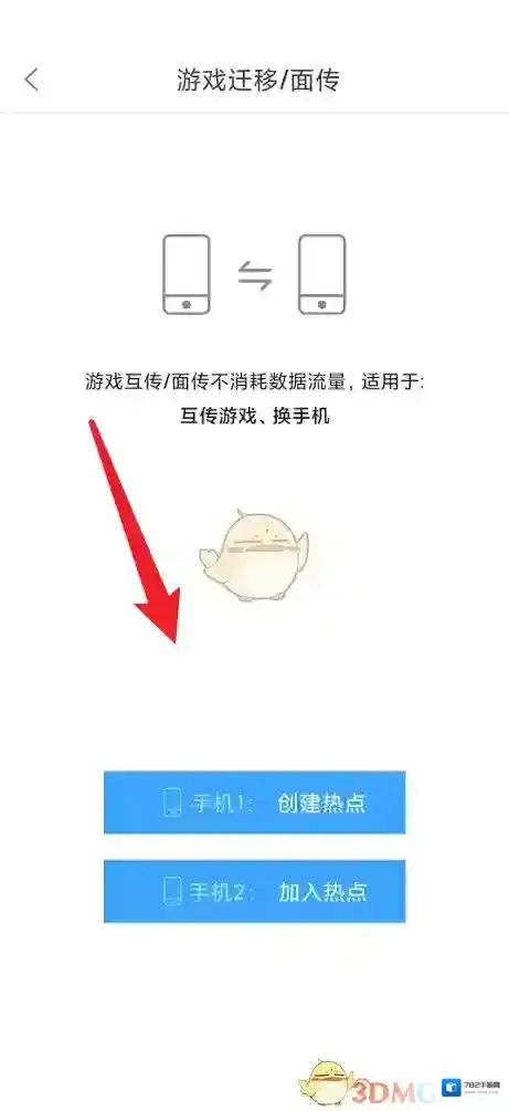 悟饭游戏厅游戏教程