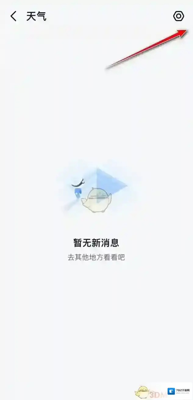 高德地图点击打开