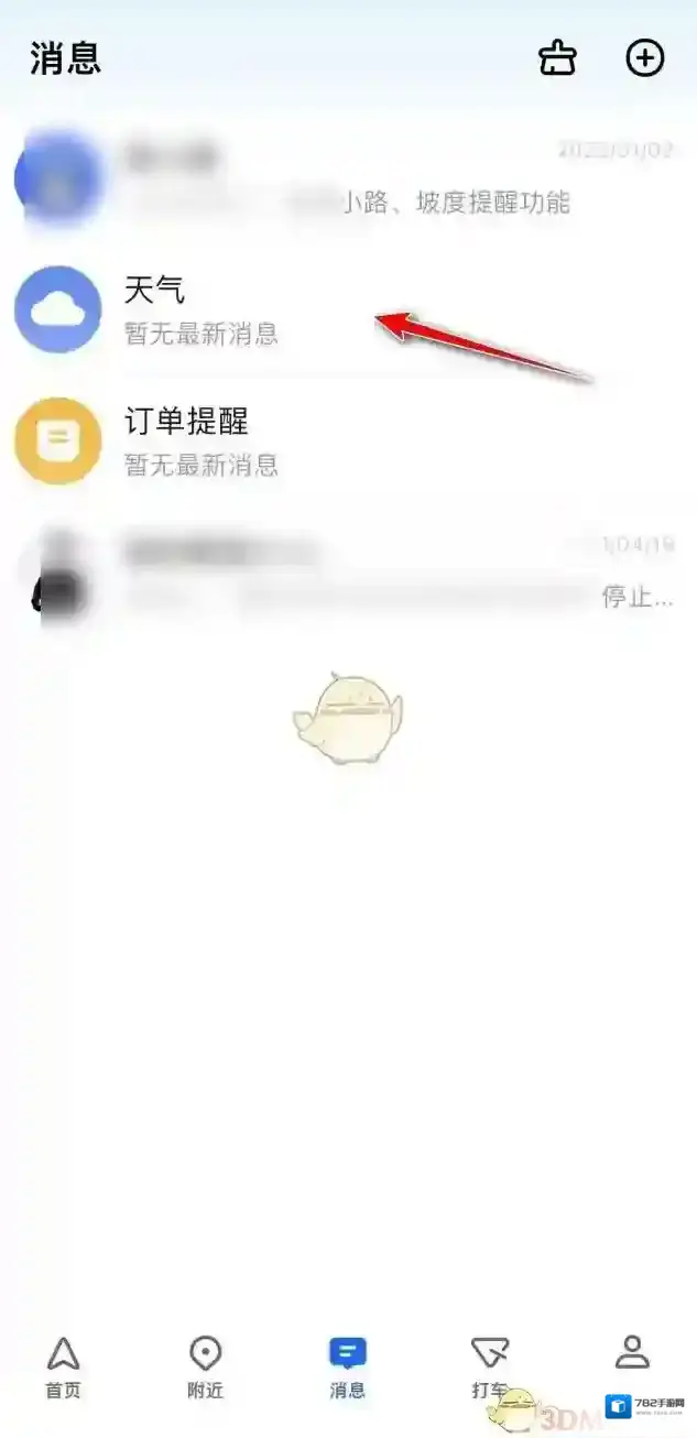 高德地图重要信息