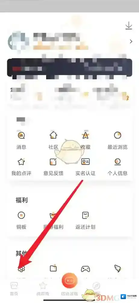 悟饭游戏厅账号