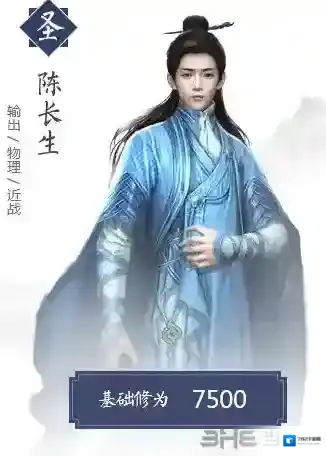 择天记手游陈长生怎么样 陈长生技能属性详解