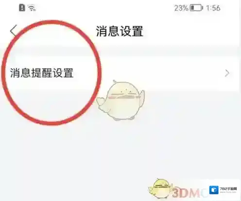 唯品仓点击