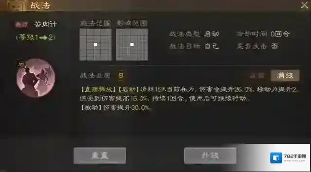 三国志战棋版提升