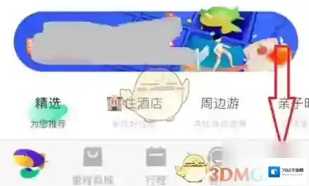 同程旅游同程旅行