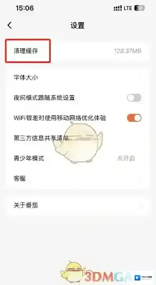 番茄小说就可以