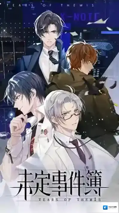 未定事件簿思绪