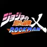 jojo的奇妙冒险x洛克人手游2026-jojo的奇妙冒险x洛克人官方最新版Androidv3.30