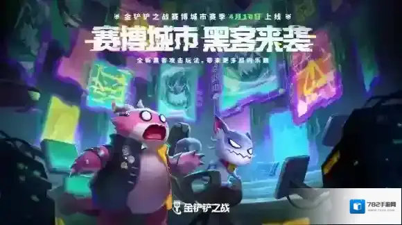 金铲铲之战金铲铲