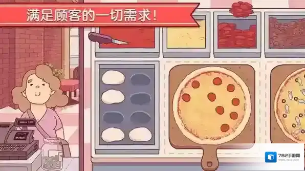 可口的披萨披萨