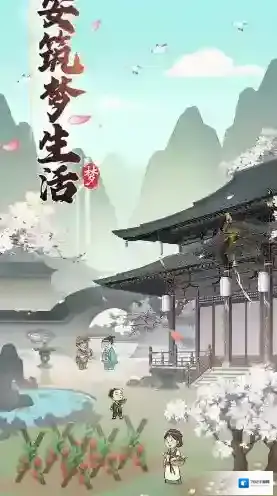 长安筑梦生活筑梦