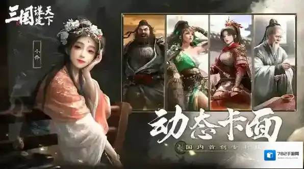 三国谋定天下城池