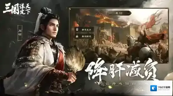 三国谋定天下新增