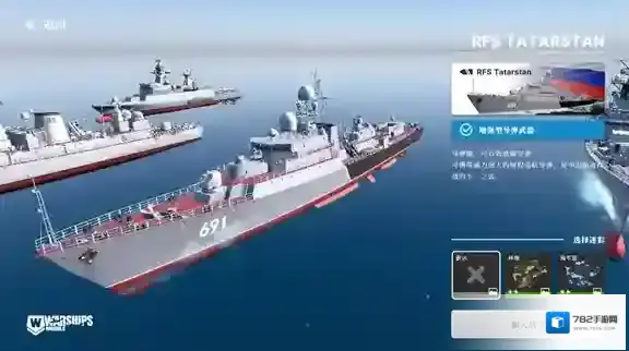 战舰移动2直升机