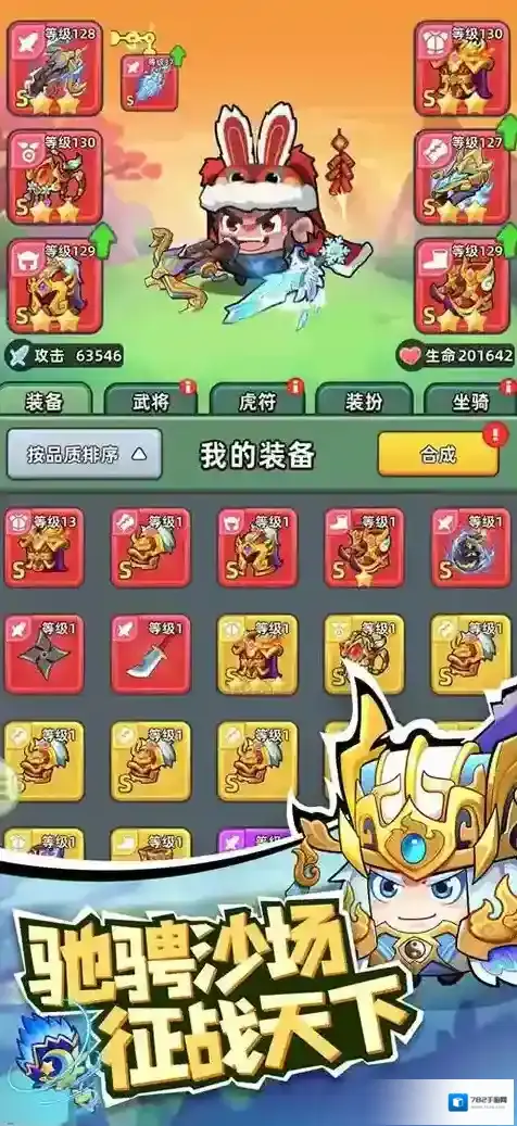 三国吧兄弟选择