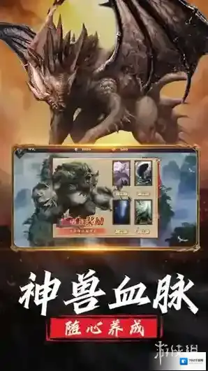 山海经异兽录羽翼