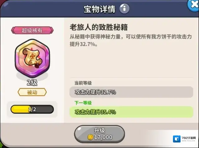 姜饼人王国姜饼人