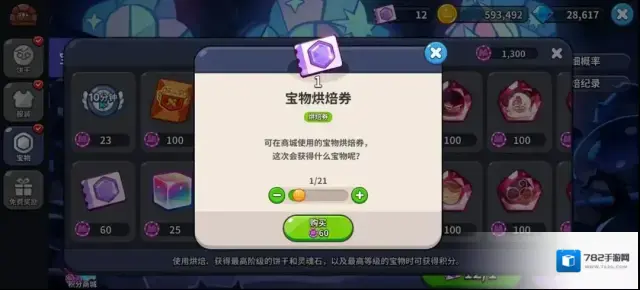 姜饼人王国让你