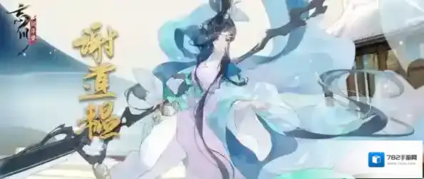 忘川风华录谢道韫怎么搭配 角色阵容推荐