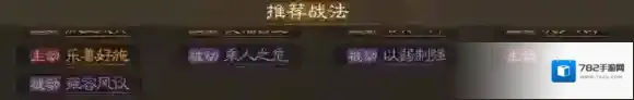 三国志战棋版霹雳车