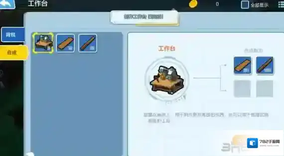 乐高无限生存模式怎么玩 生存模式玩法介绍攻略