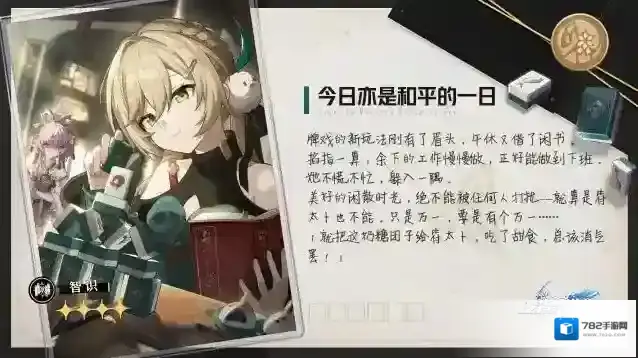 崩坏星穹铁道星穹