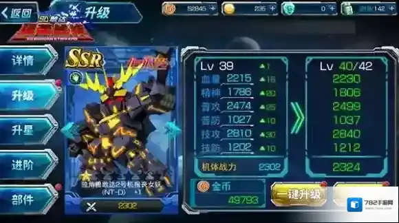 SD敢达强袭战线机体