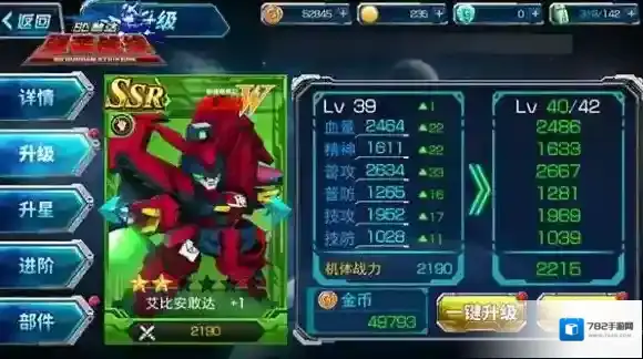 SD敢达强袭战线艾比安