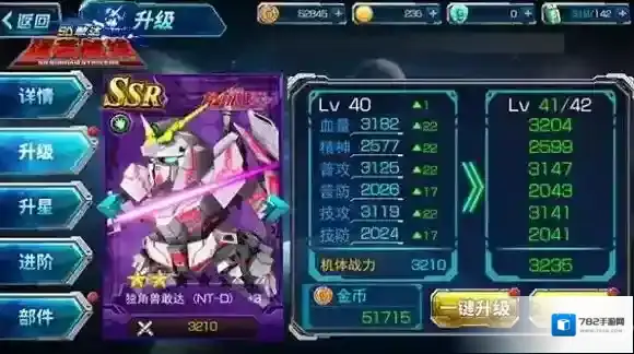 SD敢达强袭战线敢达