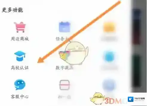 完美世界打开手机