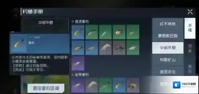 黎明觉醒生机黑鲈