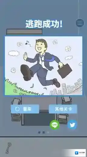 逃离公司2怎么过