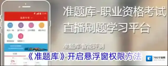 公务员准题库准题库