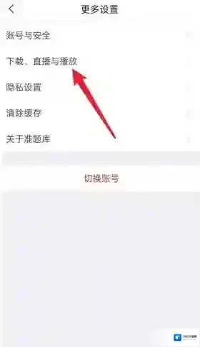 公务员准题库开启