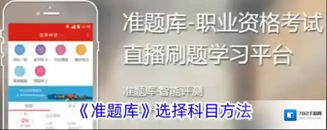 公务员准题库准题库