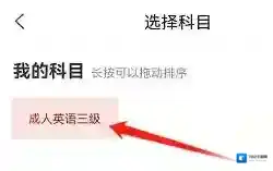 公务员准题库点击菜单