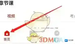 公务员准题库科目