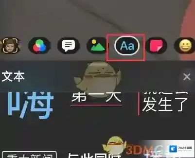 可立拍输入文字