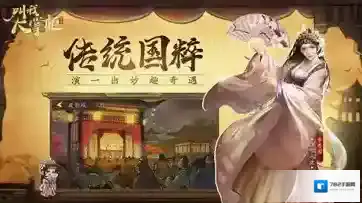 叫我大掌柜四象