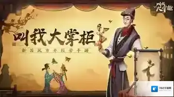 叫我大掌柜妖玉