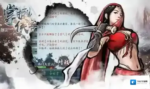 掌握侠客独孤九剑怎么获得 武学获取方法详解