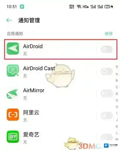AirDroid按钮