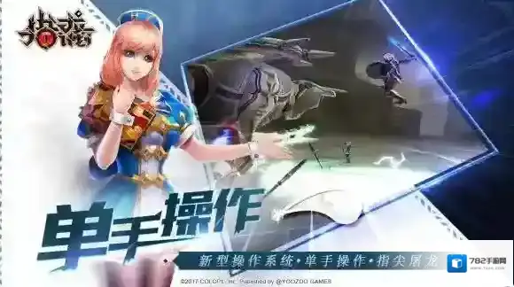 猎龙计划新手上手攻略 战斗模式怎么样