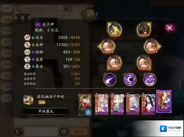 阴阳师VIVO版本追月